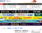 海宁门户网缩略图