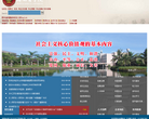 海南医学院缩略图