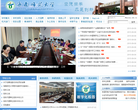 海南师范大学缩略图