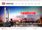 青岛海诺泰科检测仪器缩略图