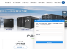 合肥海瑞弗机房设备缩略图