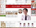 伊美尔瑞丽诗植发医院缩略图