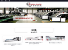 东光县海瑞宝纸箱机械制造缩略图