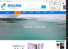 海世达商城缩略图
