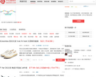 什么值得买海淘专区缩略图