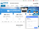 上海海淘信息科技缩略图