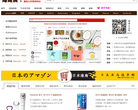 海淘族缩略图