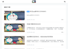 吃瓜qq群缩略图
