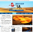 中金在线海西频道缩略图