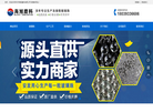 郑州市海旭磨料缩略图