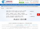 深圳市联海洋网络科技缩略图