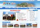 海阳市人民政府网缩略图