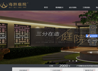 北京海跃润园景观设计有限责任公司缩略图