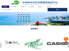 青岛海青办公劳保批发配送中心缩略图