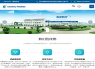 浙江海洲制药缩略图
