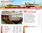 广州海珠区公众信息网缩略图