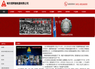 哈尔滨阿继电器缩略图