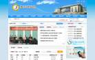 海安就业网缩略图