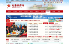 哈密政府网缩略图