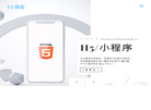 廊坊市汉云科技缩略图