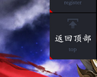 《成吉思汗2》官方网站缩略图