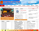 安康市汉滨区人民政府缩略图