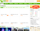 邯郸欣欣旅游网缩略图