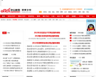 邯郸人事考试网缩略图