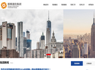 邯郸市建设投资集团缩略图