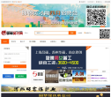 邯郸英才网缩略图