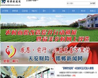 邯郸新闻网缩略图