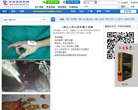 中华手外科网缩略图