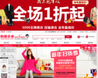 韩都衣舍缩略图