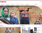汉能控股集团有限公司缩略图
