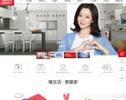 韩丽橱柜缩略图