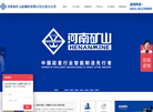 河南省矿山起重机大连分公司缩略图