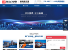 河南航飞光电科技缩略图