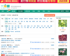 一亩田行情分析频道缩略图