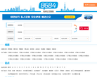 杭州公交网缩略图