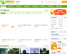 杭州欣欣旅游网缩略图