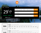 杭州公交网缩略图