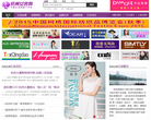 杭州女装网缩略图