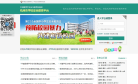 杭州安全教育平台缩略图
