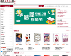 浙江杭州新华书店网上书城缩略图