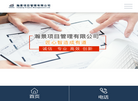 瀚景项目管理缩略图