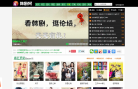 韩剧网缩略图