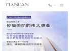 广州汉兰图生物科技缩略图
