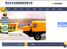 邢台市汉龙机械制造缩略图