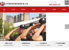 安徽瀚铭保安服务缩略图