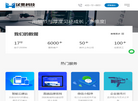 杭州汉墨科技缩略图
